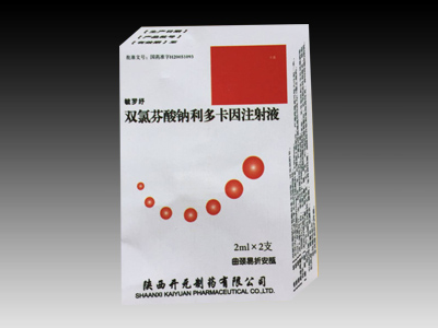雙氯芬酸鈉利多卡因注射液 雙氯芬酸鈉利多卡因注射液