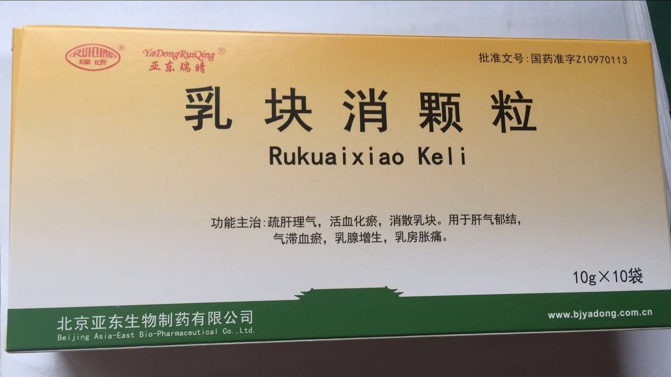 乳塊消顆粒 乳塊消顆粒