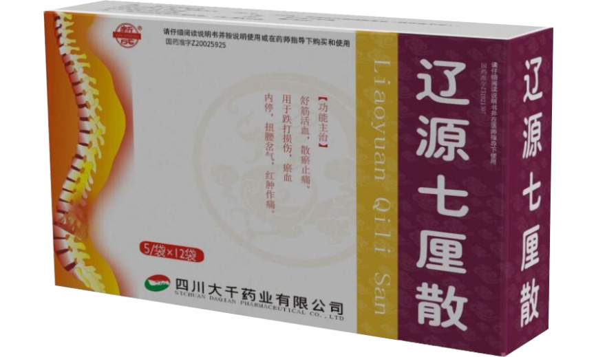 遼源七厘散 遼源七厘散