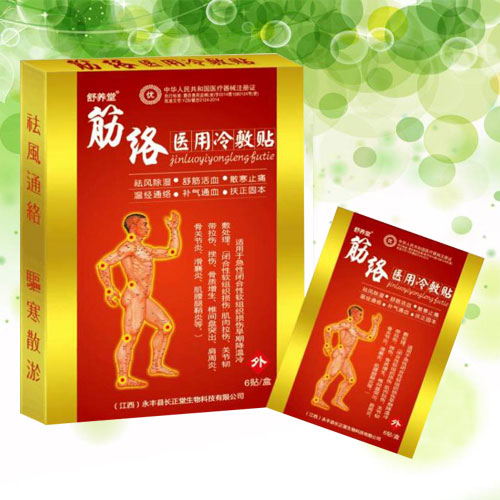 筋絡醫用冷敷貼