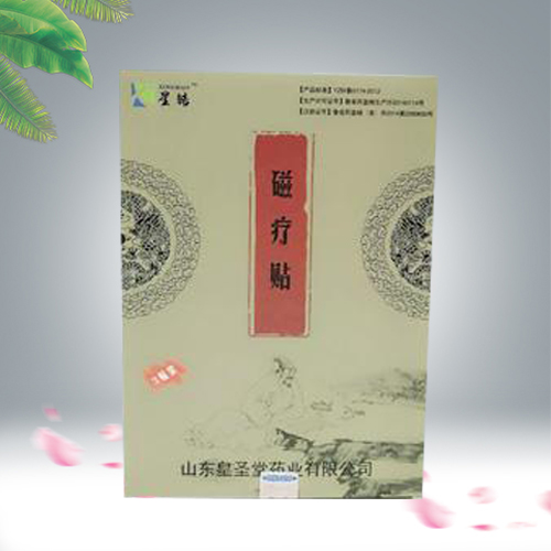 磁療貼 磁療貼