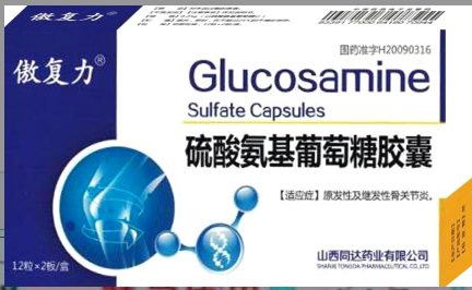 硫酸氨基葡萄糖膠囊 硫酸氨基葡萄糖膠囊