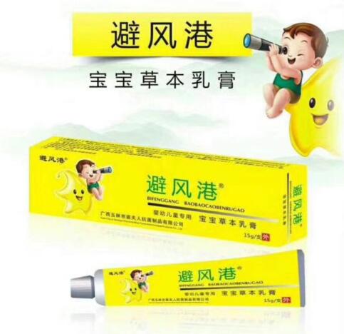 避風港 寶寶草本乳膏 避風港 寶寶草本乳膏