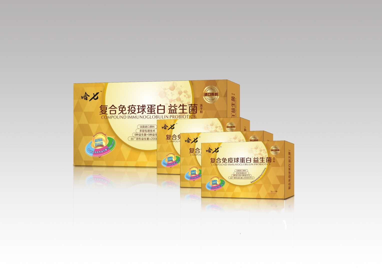 哈七復合免疫球蛋白益生菌