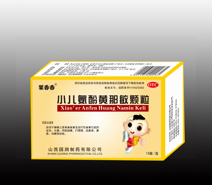 小兒氨酚黃那敏顆粒 小兒氨酚黃那敏顆粒