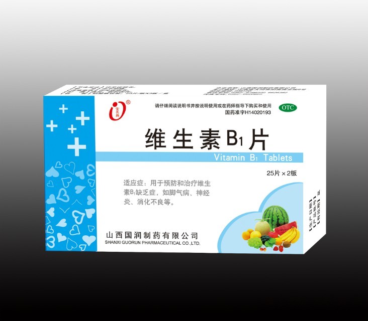 維生素B1片 維生素B1片