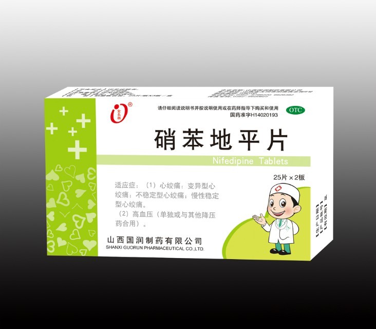 硝苯地平片 硝苯地平片