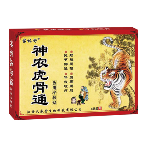 神農虎骨痛--醫用冷敷貼