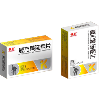 復方黃連素片
