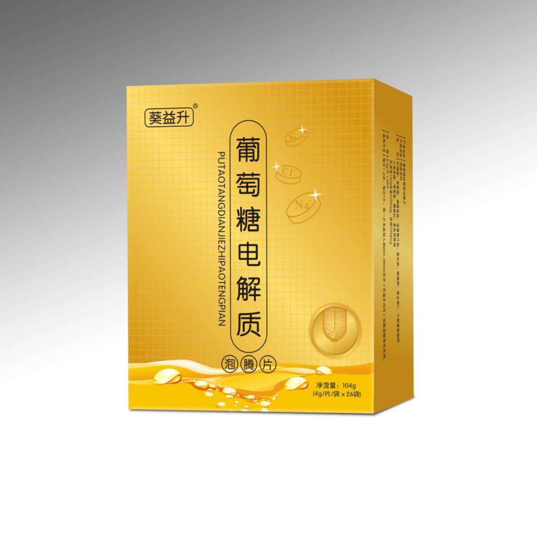 葡萄糖電解質泡騰片