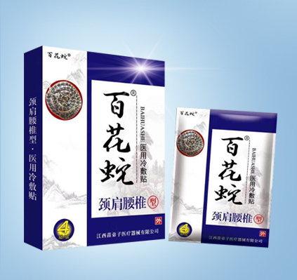 百花蛇醫用冷敷貼頸肩腰椎型