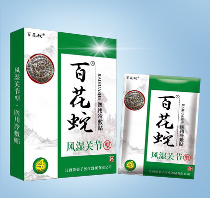 百花蛇醫用冷敷貼風濕關節型