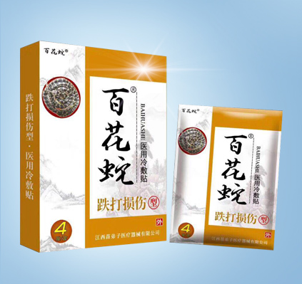 百花蛇醫用冷敷貼跌打損傷型
