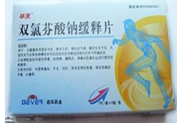 雙氯芬酸鈉緩釋片藥福醫藥招商網