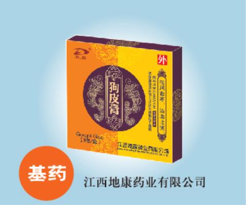 狗皮膏 狗皮膏