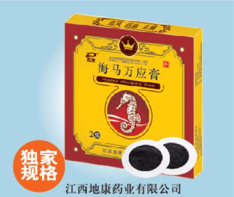 海馬萬應膏