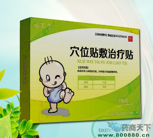 福萊思穴位貼敷治療貼 （腹瀉）