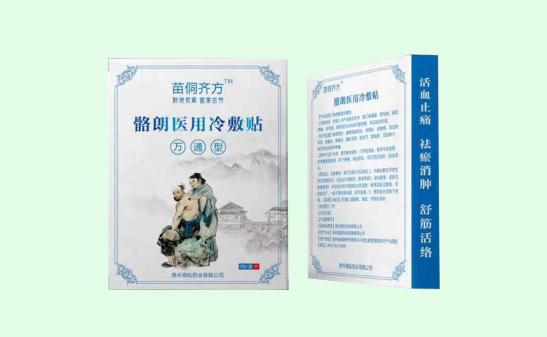 骼朗醫用冷敷貼