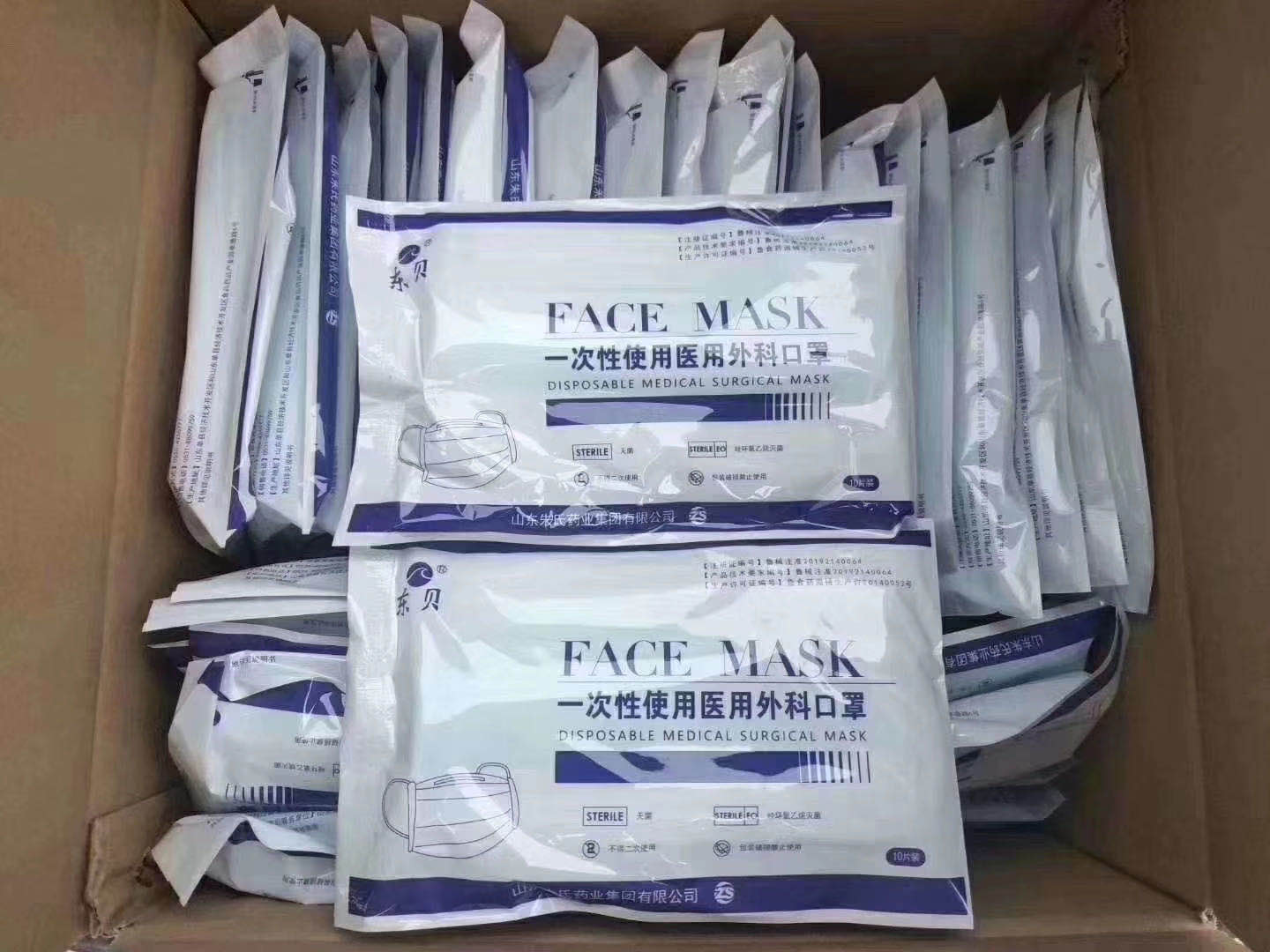 醫(yī)用口罩 一次性醫(yī)用外科口罩
