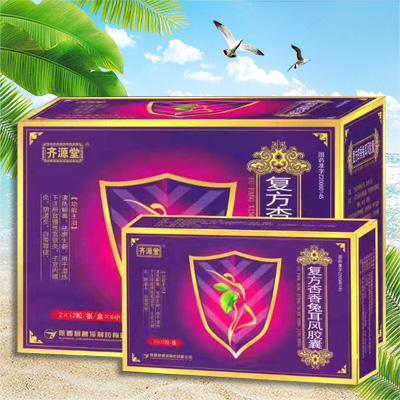 復方杏香兔耳風膠囊