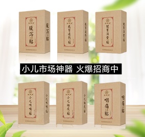 俏福圣小兒穴位貼，腹瀉貼，感冒