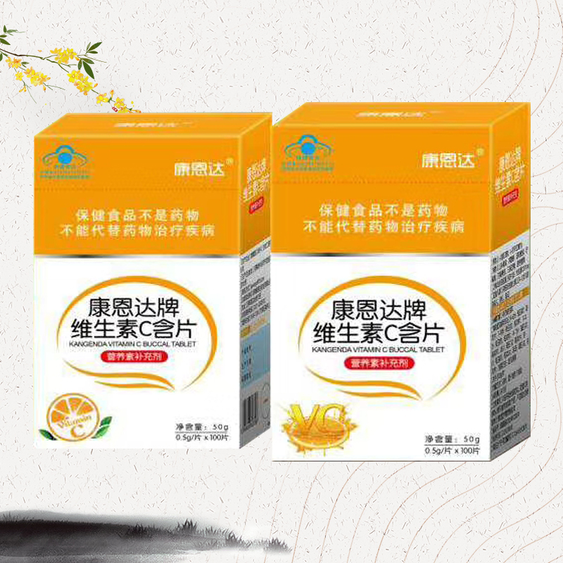 康恩達牌維生素C含片