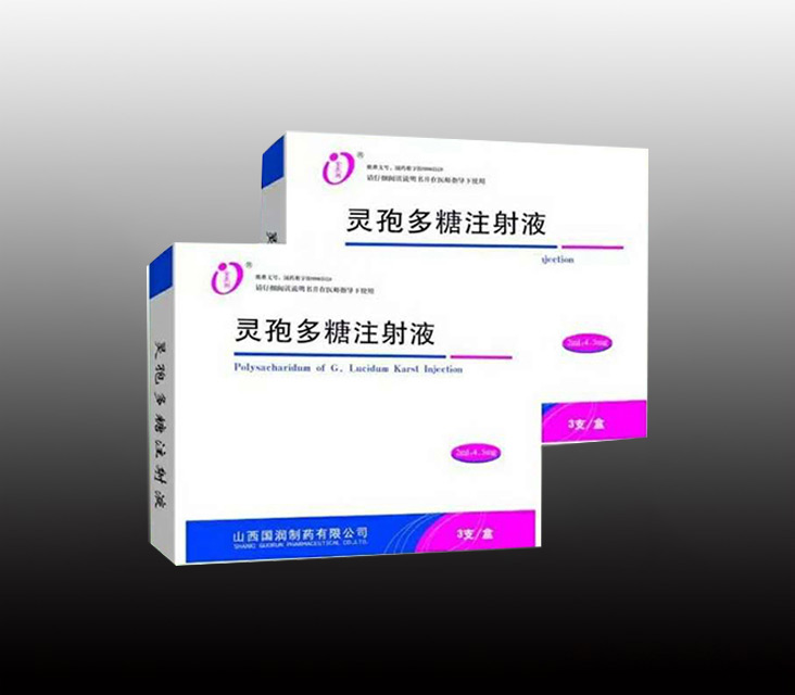 靈孢多糖注射液 靈孢多糖注射液