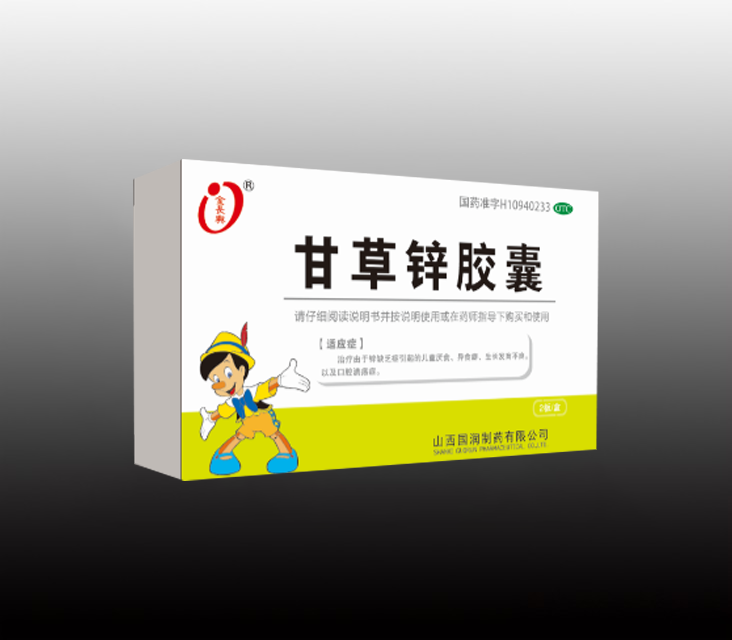 甘草鋅膠囊 甘草鋅膠囊