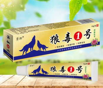 勇邦  狼毒1號(hào)抑菌乳膏