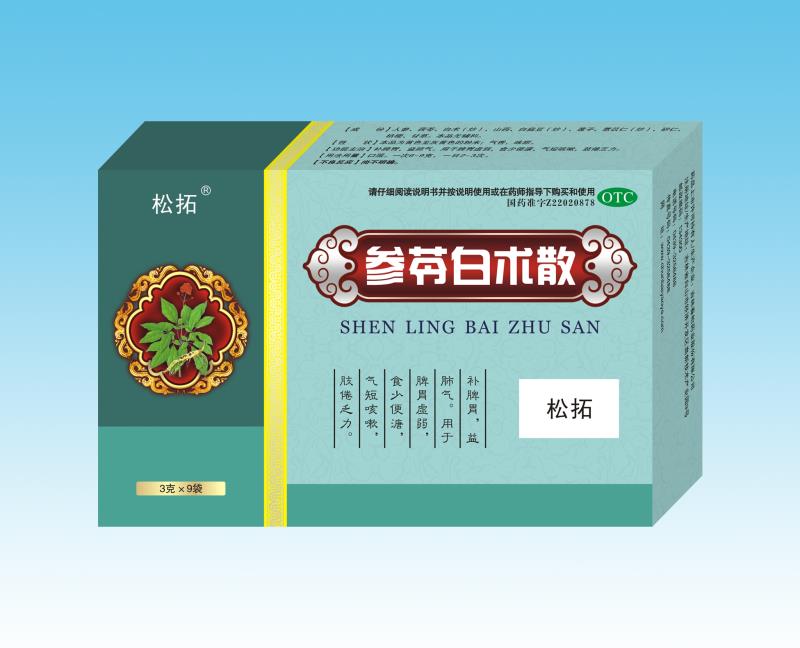 參苓白術散