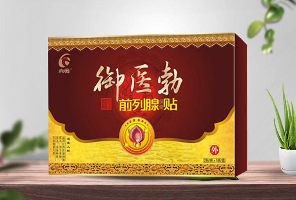 御醫勃前列腺貼
