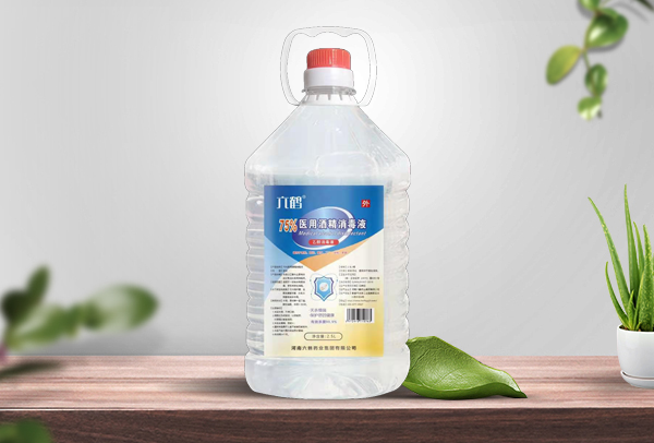 75%醫用酒精消毒液