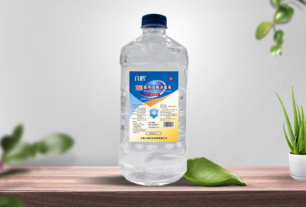 75%醫用酒精消毒液