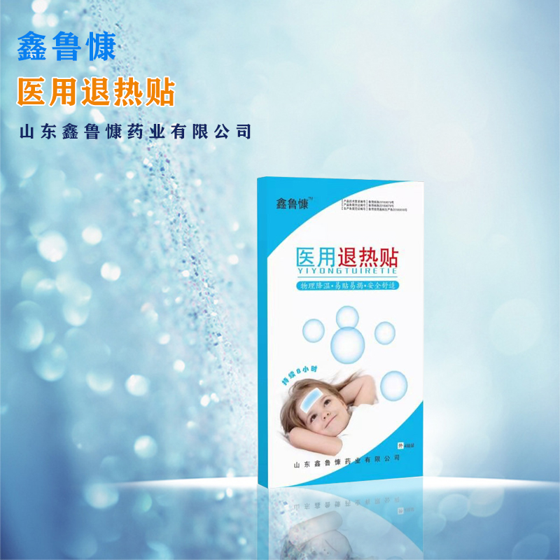 鑫魯慷 醫用退熱貼