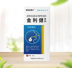 聯邦小博士 金利健噴劑 口腔潰瘍、牙齦腫脹、慢性咽炎OEM貼牌