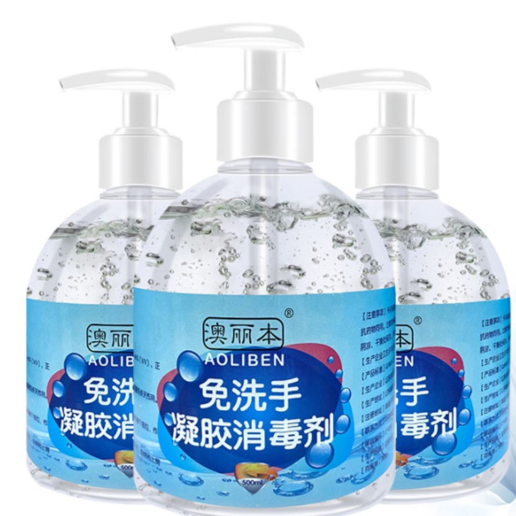 醫用免洗手消毒液 醫用凝膠 免洗洗手液 免洗手凝膠