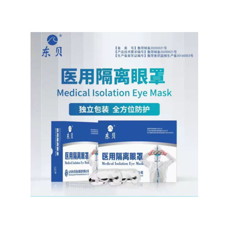 醫用隔離眼罩 護目鏡廠家 隔離面罩 醫用眼罩批發加工