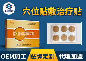 炙熱貼廠家代加工貼牌 炙熱貼批發價格 炙熱貼廠家招商