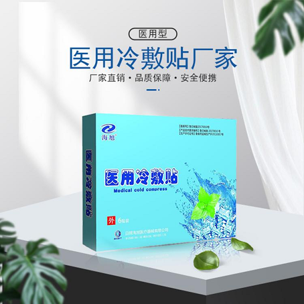 醫用冷敷貼 水凝膠冷敷貼oem 高分子凝膠貼牌 冷敷貼代理