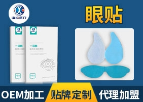 正規膏藥代加工廠家
