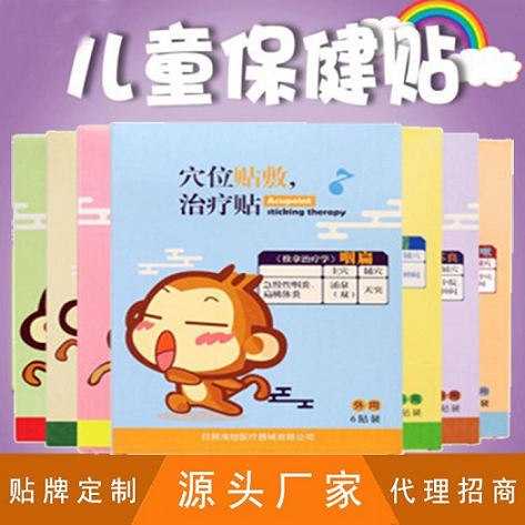 小兒臍貼消化不良 消食 穴位貼 膏藥加工 小兒消化不良貼批發價
