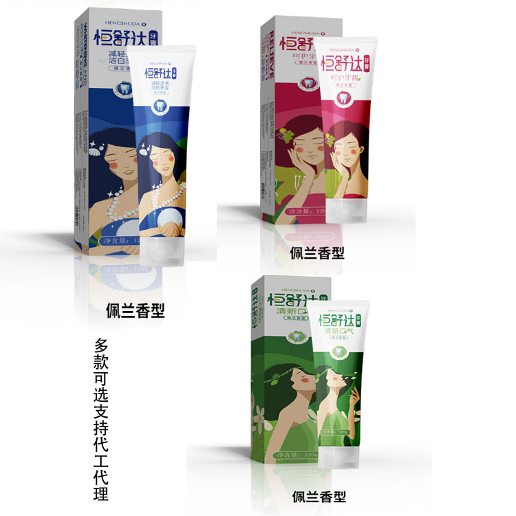 美白牙膏代加工貼牌 牙膏鉆石品質代理 牙膏生產廠家 牙膏品牌