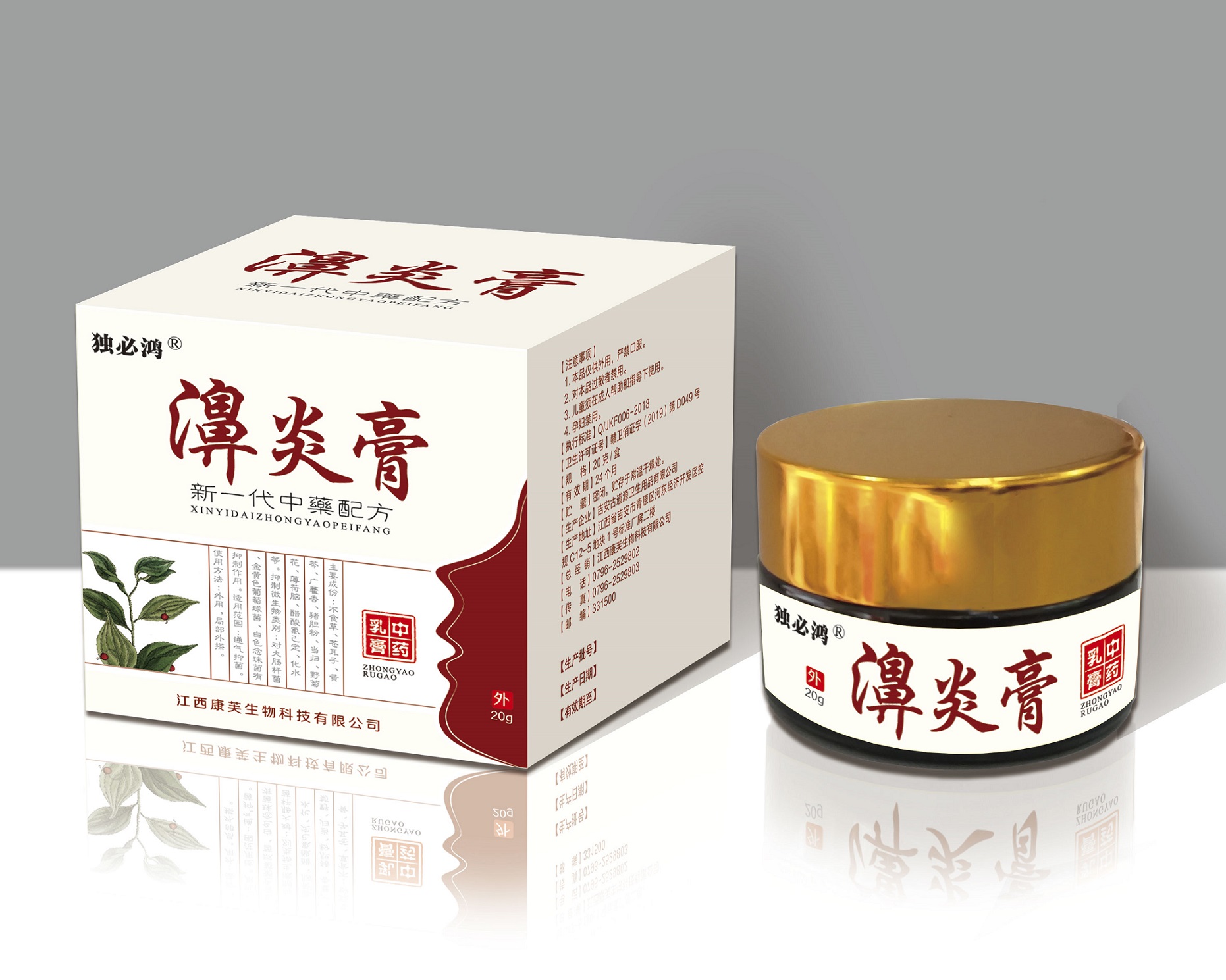 獨(dú)必鴻 濞炎膏