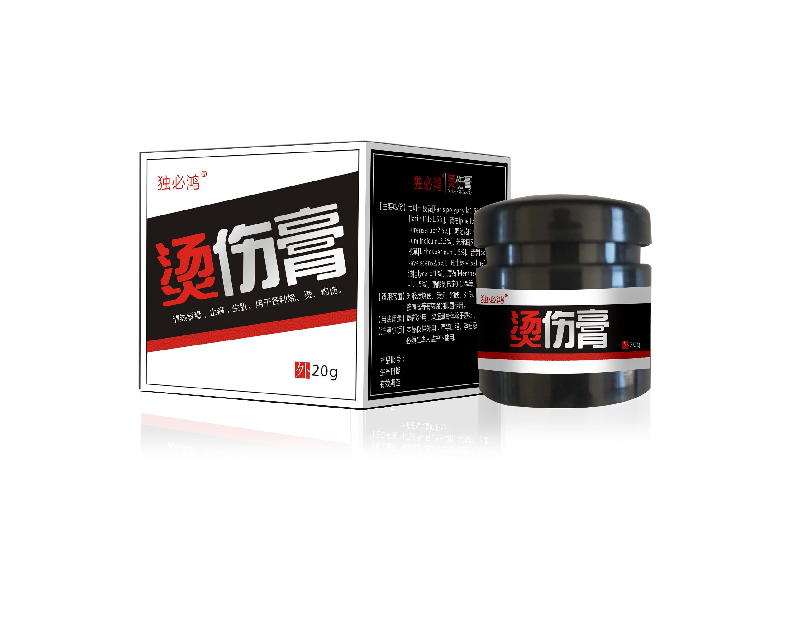 獨(dú)必鴻 燙傷膏