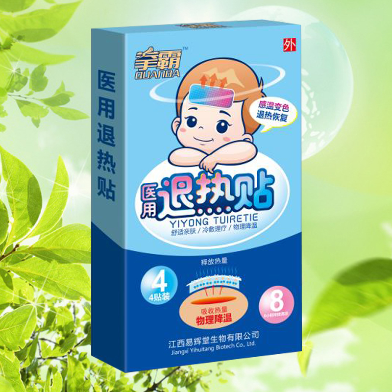 醫用退熱貼
