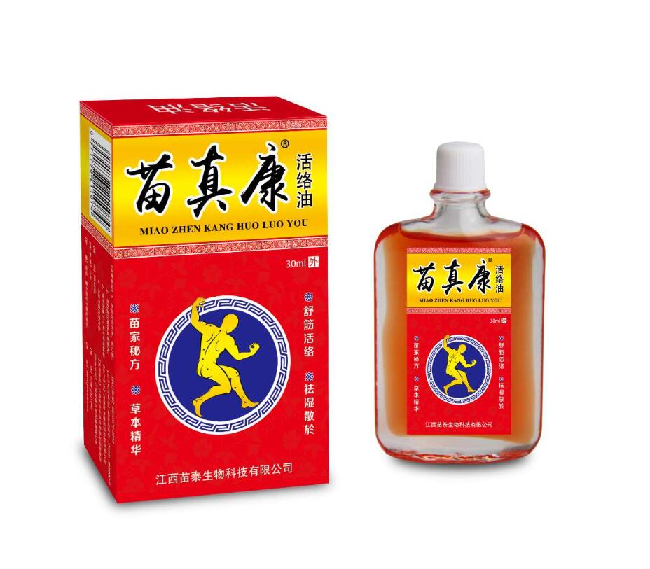 苗真康活絡油