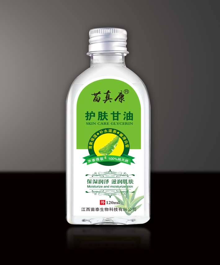 護膚甘油