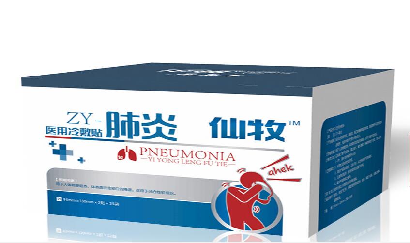 仙牧 肺炎 貼醫用冷敷貼