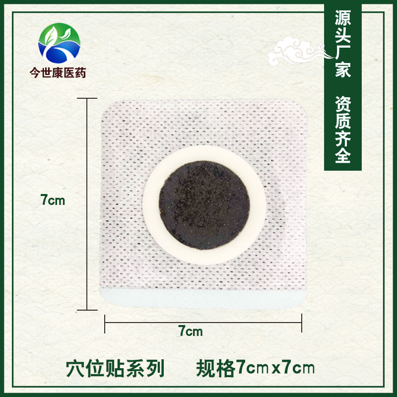 黑膏藥貼牌生產代加工一般多少錢？價格是多少？