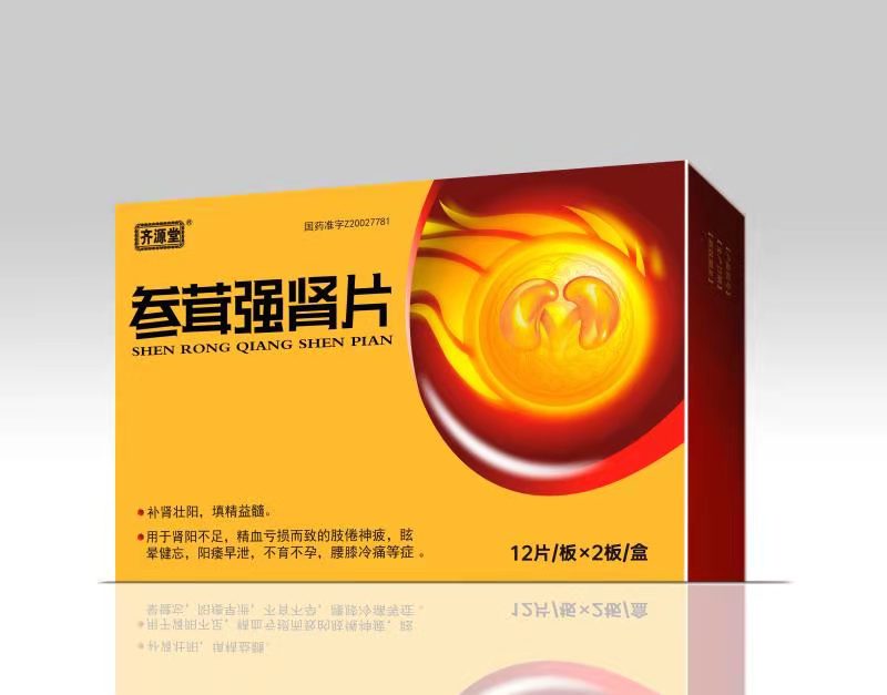 參茸強腎片
